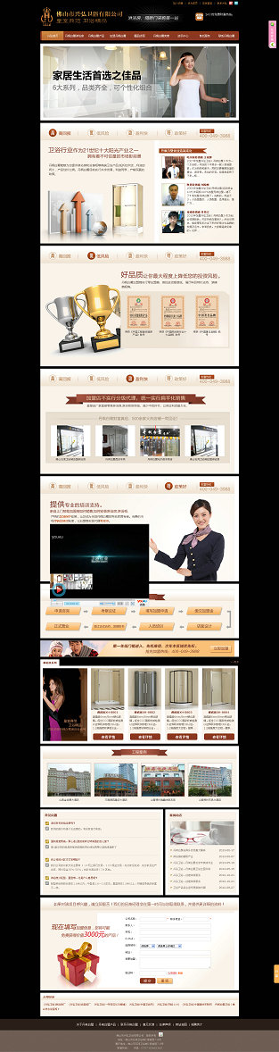 牛商网：兴弘卫浴营销型网站案例分享