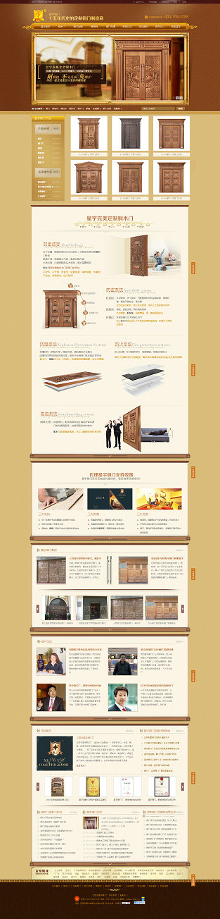 网站托管：星宇铜门网站运营案例