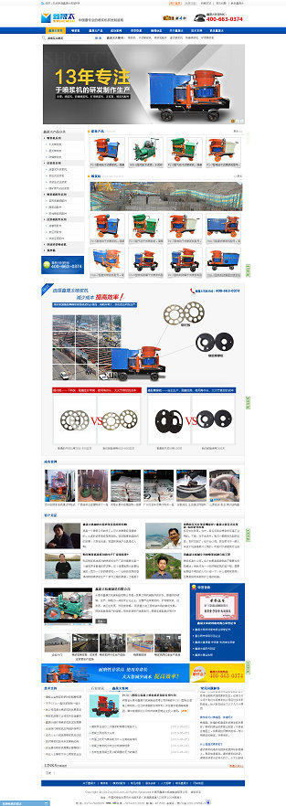 营销型网站：鑫晟太机械网站案例