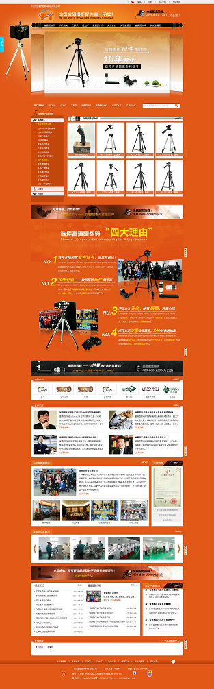 富摄图数码营销型网站案例