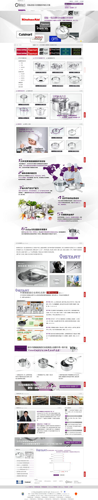 牛商网：钰泽金属厨具行业网站案例