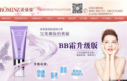诺曼姿牛商网成功案例