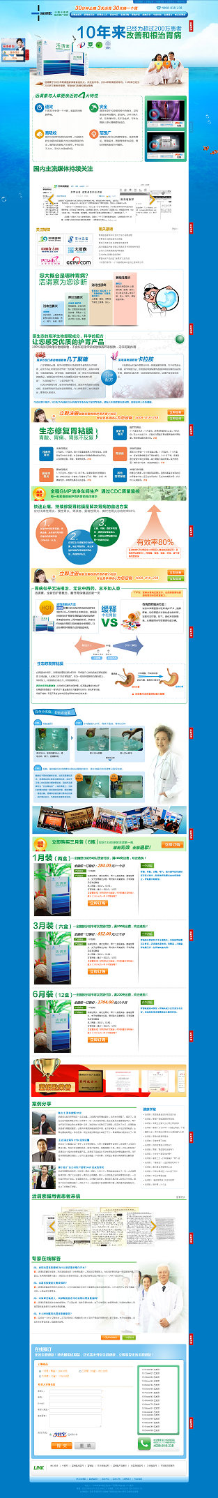 蓝钥匙活谓素牛商网成功案例