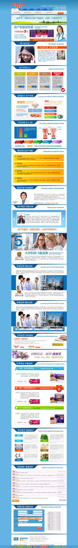 添美生牛商网成功案例