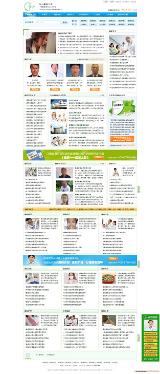 华人癫痫成功案例