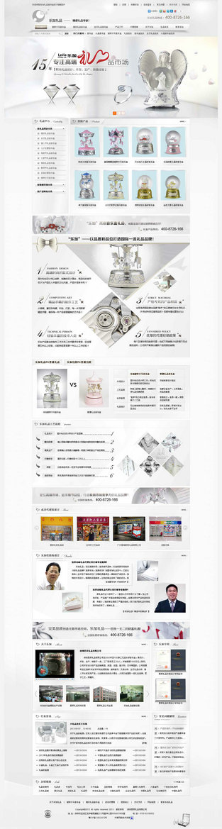 君荣礼品营销型网站案例展示