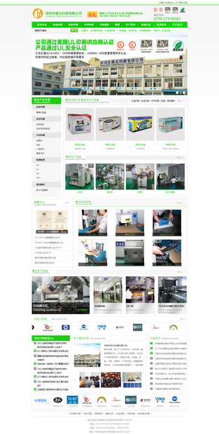 晨光印刷牛商网成功案例