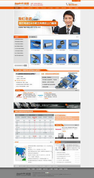 中国直流无刷电机生产厂家网站案例