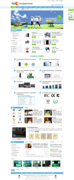晶昶能中文成功网站案例分享