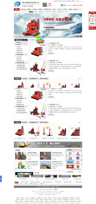 飞碟英文网站成功网站案例分享