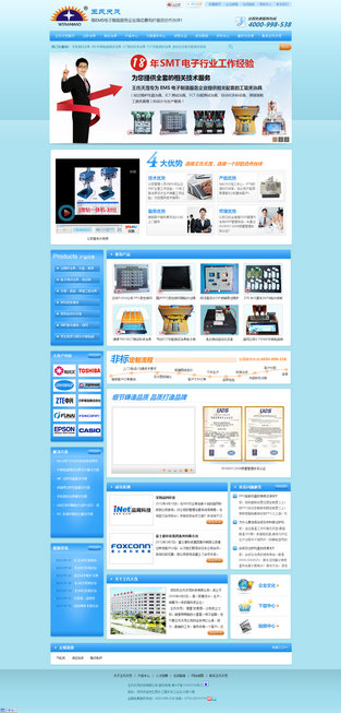 王氏天茂电子治具加工类成功网站案例