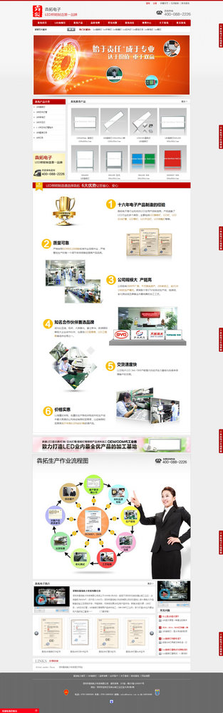 犇拓电子牛商网成功案例