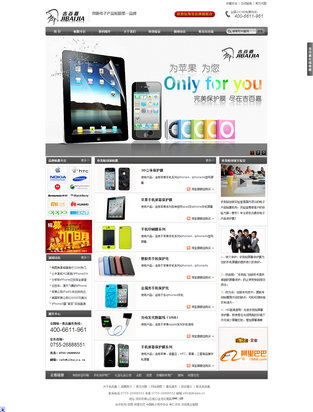 吉百嘉牛商网成功案例