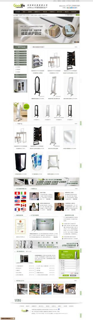 营销型网站：美乐美网站成功案例分享