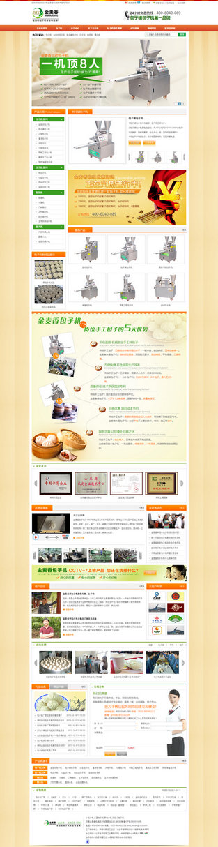 山东金麦香大包子机营销型网站案例展示