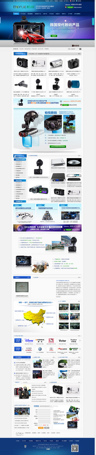 柏悦行车记录仪营销型网站案例展示
