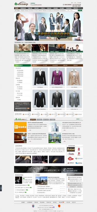艾伊世纪职业装营销型网站案例展示
