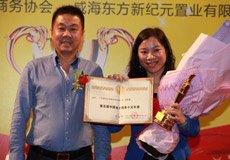 嘉宾为获奖十大牛商梁敏慧颁奖