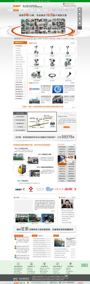 西森压力变送器营销型网站案例展示
