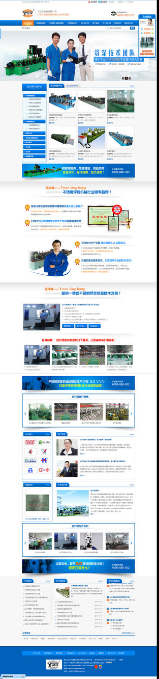 佛山不锈钢制管机营销型网站案例展示
