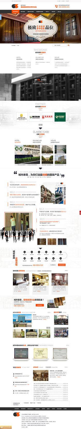 深圳城市固装家具营销型网站案例展示