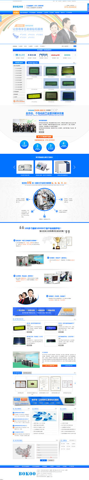 深圳驰宇微液晶屏营销型网站案例展示