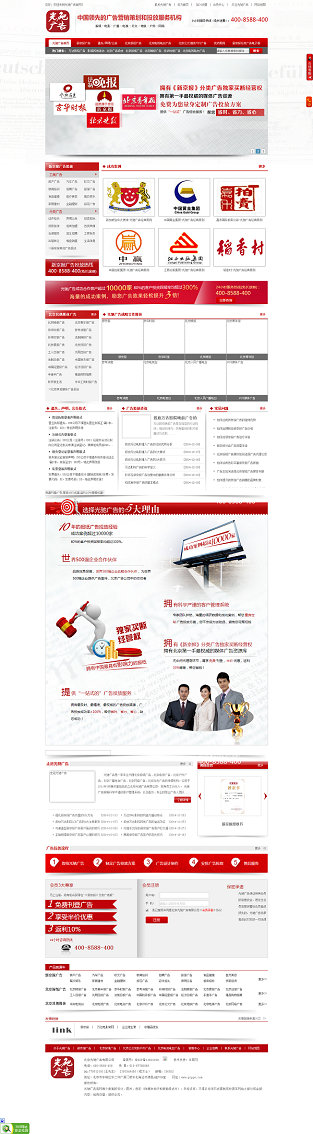 北京光驰广告营销型网站案例展示