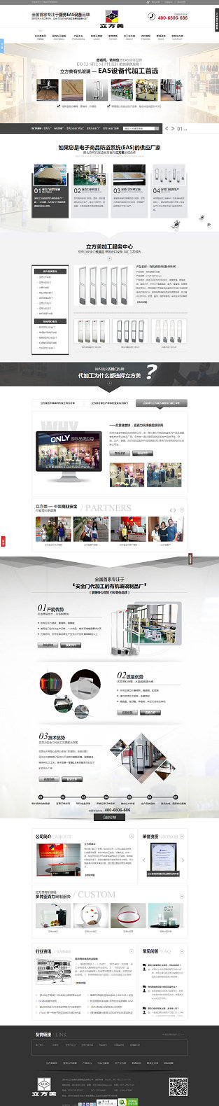 深圳立方美亚克力营销型网站案例展示