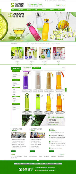 东莞爱儿宝家庭用品营销型网站案例展示