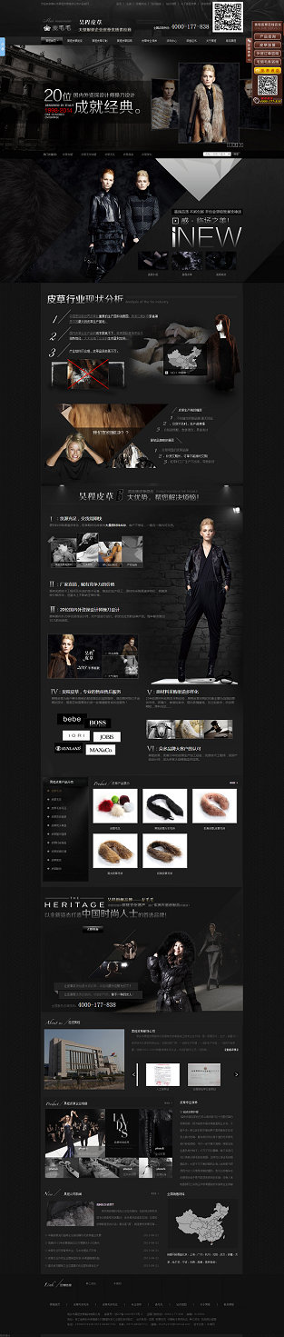 桐乡市昊程皮草服饰营销型网站案例展示