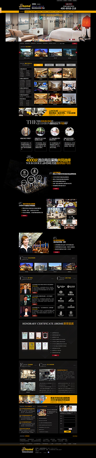 上海韵源（酒店用品）营销型网站案例展示