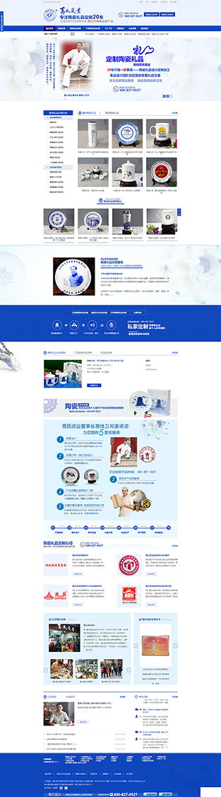 湖北葛氏瓷业营销型网站案例展示
