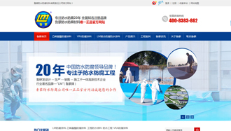 山东烟台鲁蒙防水防腐材料营销型网站案例