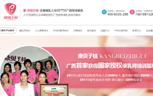 【营销型网站案例】催乳机构巧借营销型网站半年业绩翻倍