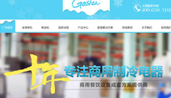 【广州营销型网站案例】广州梦道超级营销型网站3个月总询盘达180个