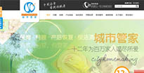 营销型网站：城市管家孵化项目案例