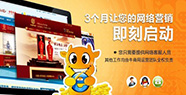 营销型网站建设首页合理布局的要点