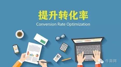 实操干货|提升运营转化4大秘诀