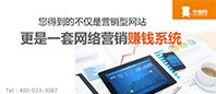 营销型网站建设需要多少钱?牛商网给您估算因素和解析