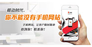 牛商网营销型手机网站建设 让您抢占移动商机