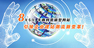 牛商网营销型网站 引领企业建站潮流新变革