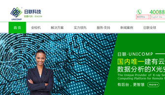 无锡营销型网站建设案例：日联科技X光安检机