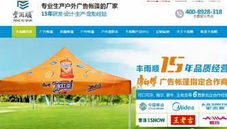 【广州营销型网站案例】半年接单3580万，借网络营销快速赢利