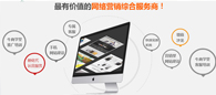 上海营销型网站建设外包公司
