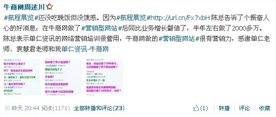 营销型网站建设