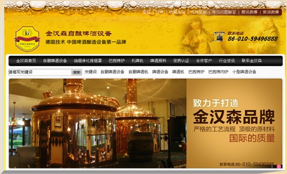 营销型网站案例