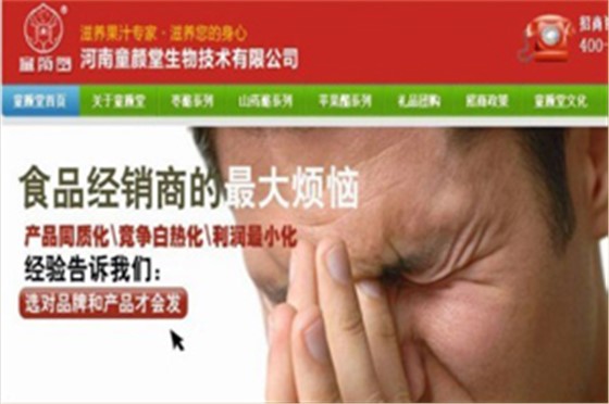 营销型网站