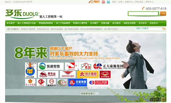 营销型网站案例