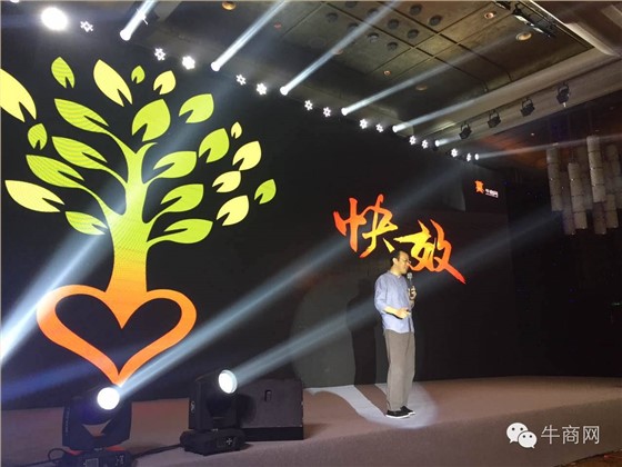 牛商网网络营销快速解决方案发布会