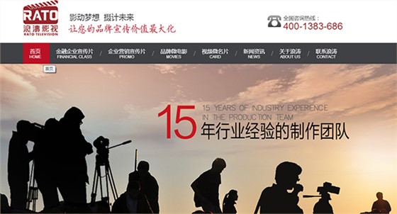 山西浪涛影视营销型网站